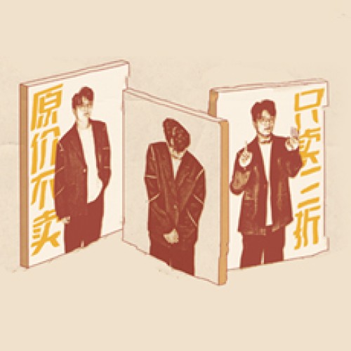 A cartoon style banner, pale peach with 3 small tiles featuring a cartoon image of Yang Bo. Some yellow chinese characters are included on the tiles 