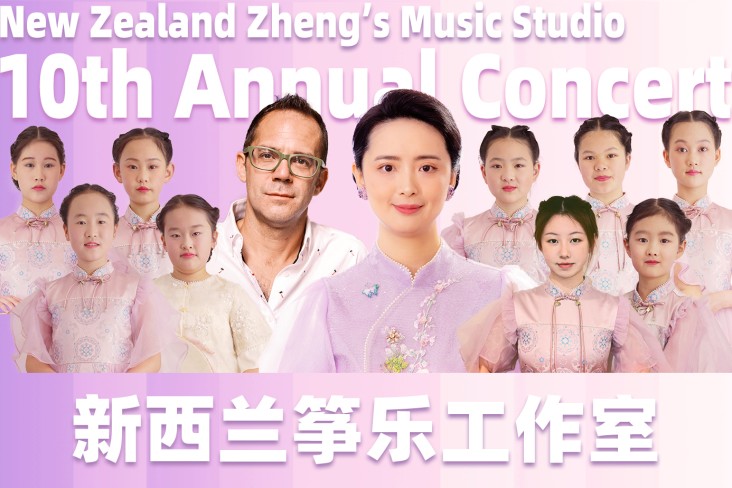 Zheng’s Music Studio Mobile Image