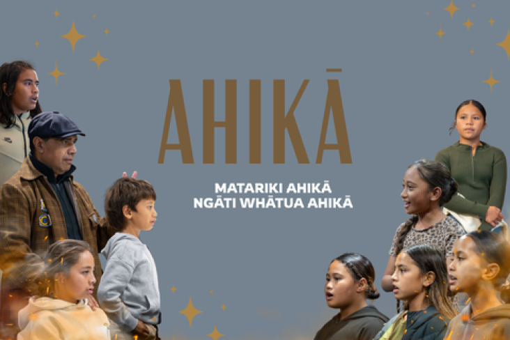 Ahika mobile banner